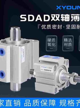 气动SDAD16X50双出薄型气缸SDAD16X10-B双轴薄型气缸SDAD16X25-S