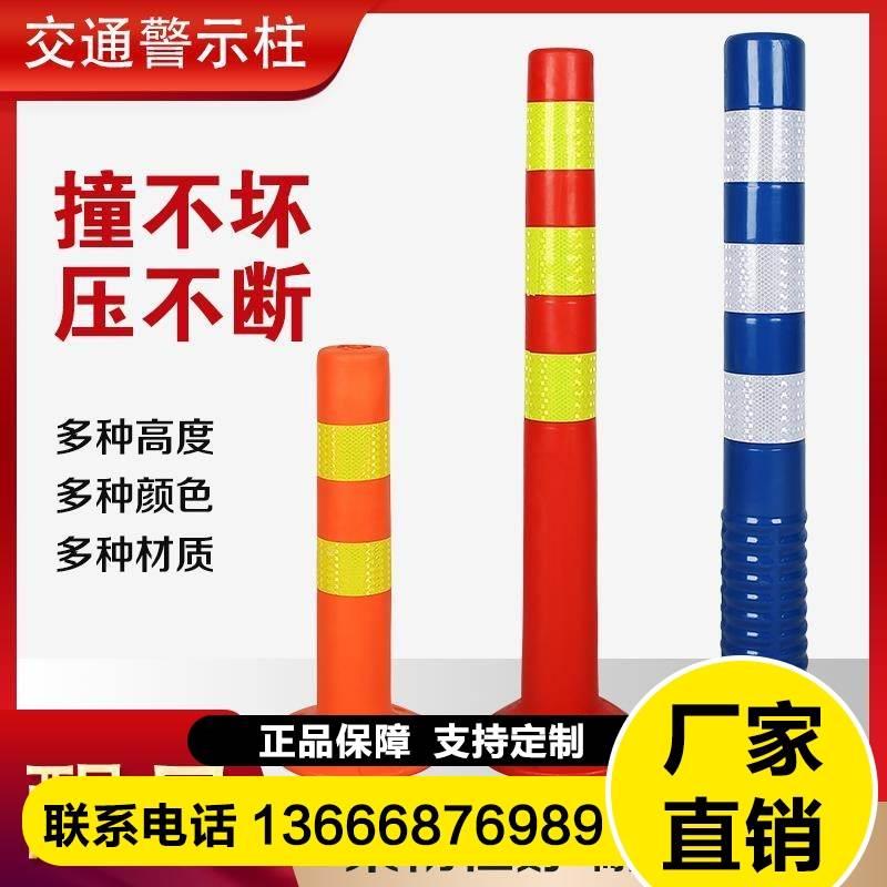 路标路庄橡胶道口柱防护栏杆汽车防撞弹力禁止塑料立柱pu路障拦挡