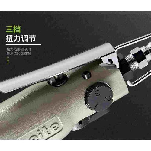 气动螺丝刀工业级螺丝枪MT1208S木工风批改锥起子机汽动工具