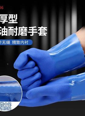春蕾906耐油手套全浸塑杀鱼橡胶止滑加厚手套耐磨防油耐酸碱手套