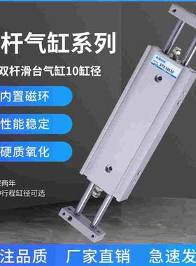 滑台气缸STU/STM/STX10/16/32*25/50/75/100/125/150/200气立可款