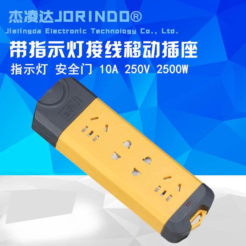 带指示灯接线板四孔分控板插排插板多功能插线板无线接线板