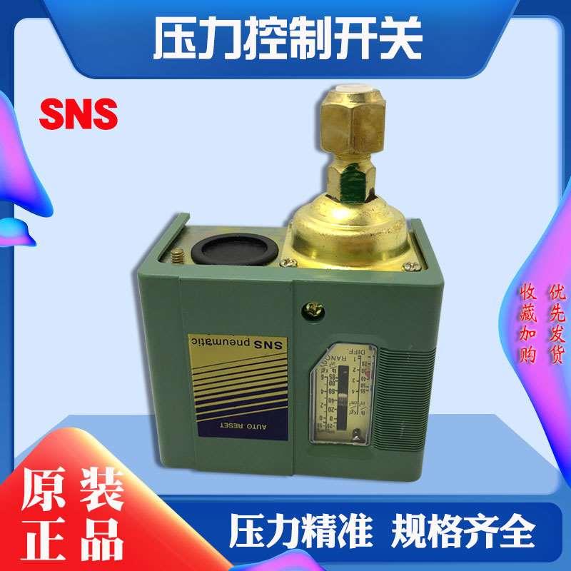 神驰气动SNS C103X压力开关控制器C110X C120X气动控制器压力开关