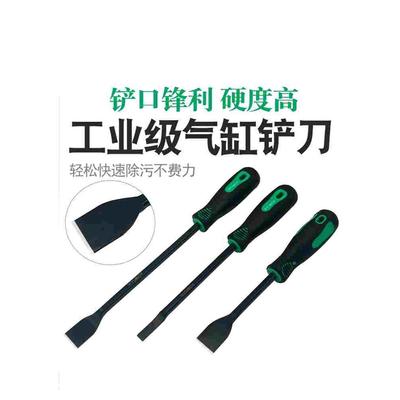 铲刀产刀铲子清理汽缸密封胶油污垢用的气缸铲刀修车师傅常用工具
