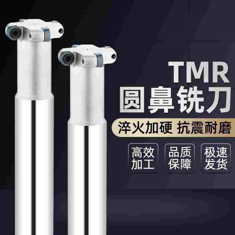数控TMR圆鼻T型槽铣刀杆圆弧R2.5R3R4R5R6加工中心开槽三面刃刀杆