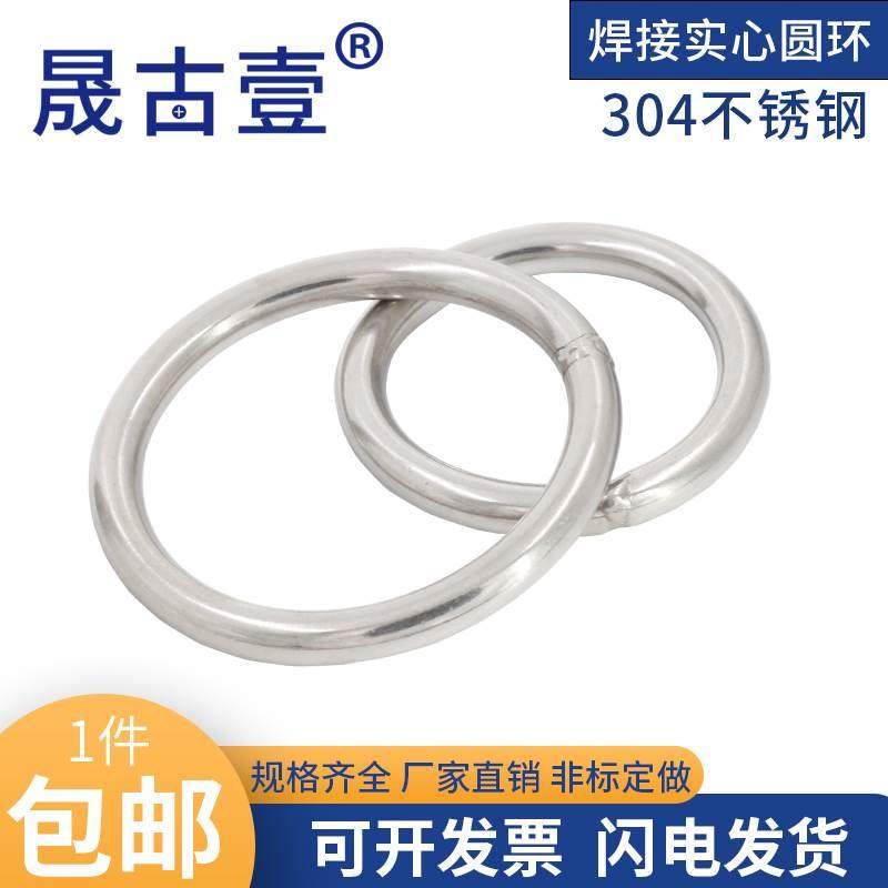 304不锈钢圆环 圆圈 实心O型环焊接环手拉环宠物环捕鱼环连接环,工业油品/胶粘/化学/实验室用品,烧杯/烧瓶,淘宝优惠券,粉丝福利购,淘宝优惠卷