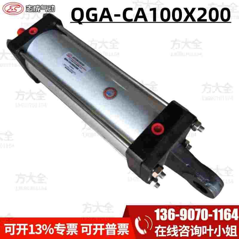 QGA-CA100X200 气嘴牙G3/8 肇庆志成品牌铁气缸 肇庆气动