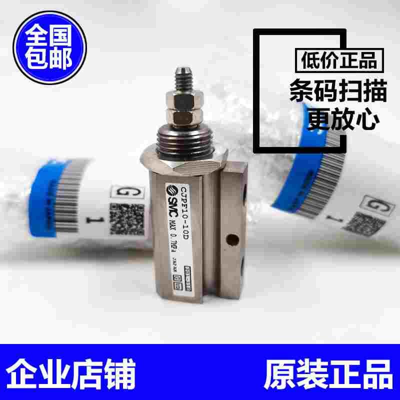 全新原装正品日本SMC气缸CJP2B6 CDJP2B6-5D-10D-15D-20D-25D-30D