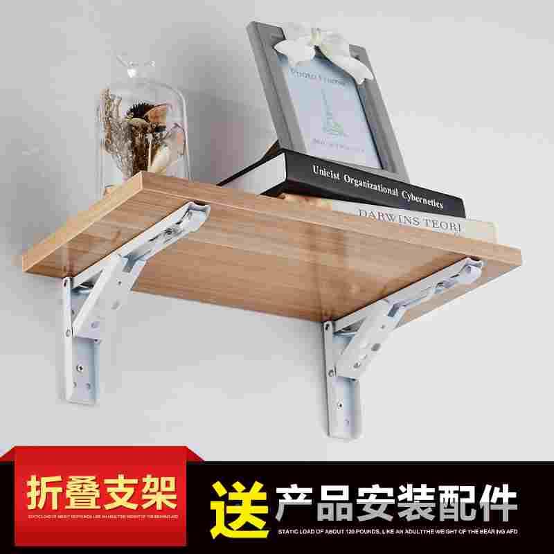 加厚折叠三角支架托架免打孔墙上置物架层板隔板活动支撑架