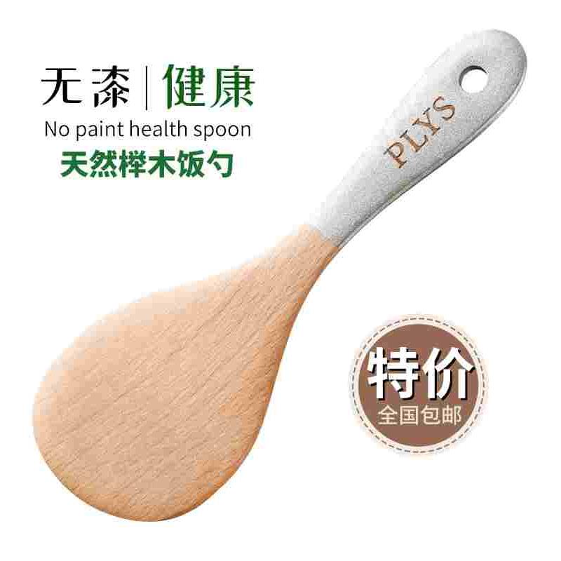 木质饭勺食品级不粘米饭家用米饭铲子电饭煲专用盛饭木勺子耐高温