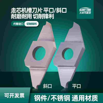走芯机槽刀片斜口平口TKF12 16R/L-NB加硬涂层钢件不锈钢高光切削