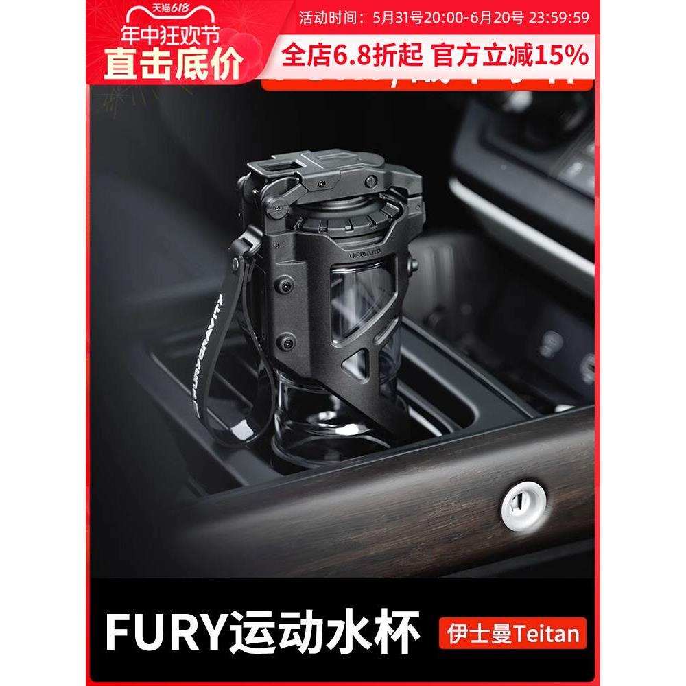 Fury户外战术水杯坦克300/400/500/牧马人运动健身水瓶壶露营便携
