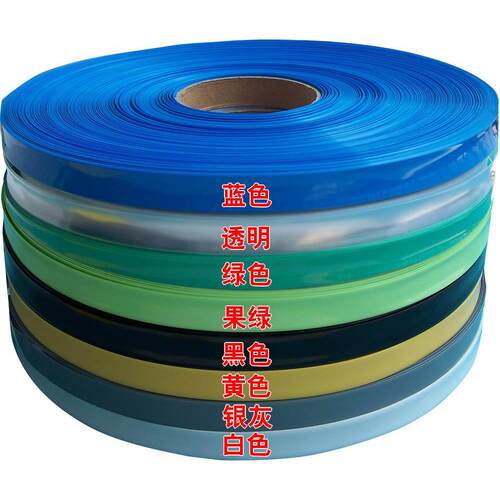 PVC热缩管 宽17mm 多色可选 封装保护 修复 热缩膜 7号AAA电池套