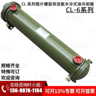 660 670 管式 640 中海太尔品牌冷却器 6100 650 690 680