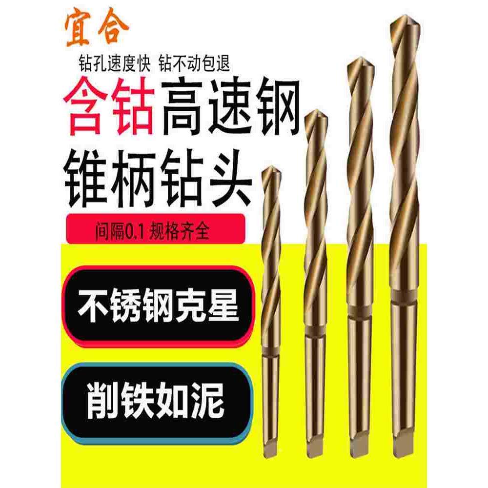 M35高含钴锥柄麻花钻加长锥柄钻头高硬度不锈钢专用莫氏钻头打孔,乐器/吉他/钢琴/配件,其它民族乐器,淘宝优惠券,粉丝福利购,淘宝优惠卷