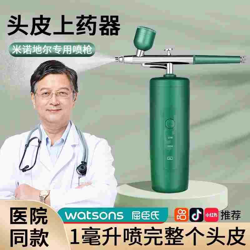 头皮上药器喷枪头部给药器精华生发液涂抹米诺导入注氧仪纳米喷雾