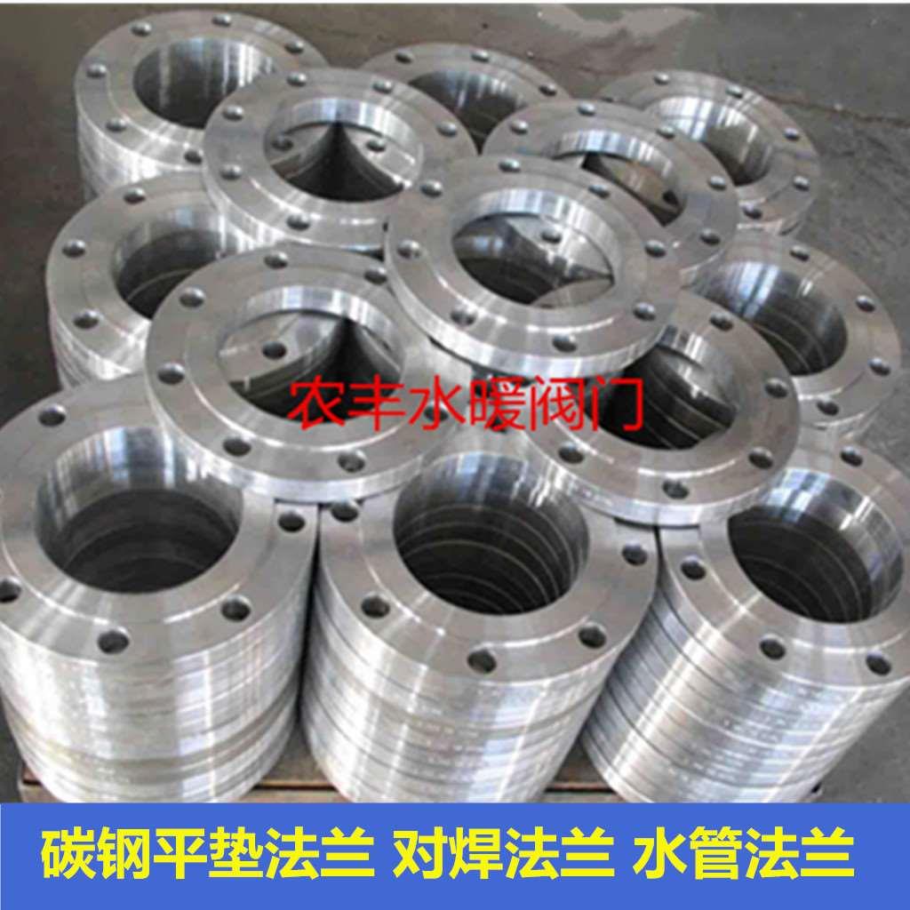 法兰片平焊对焊碳钢钢板焊接法兰/铸铁法兰盘/DN15-DN200