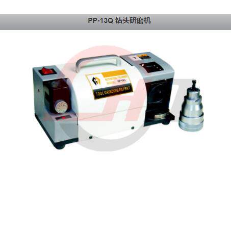 正宗北平钻头研磨机钻头快速研磨机简单方便磨刀机PP-13QPP13D