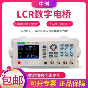 中创ET4401台式数字电桥电阻电容电感测量仪LCR数字电桥测试仪