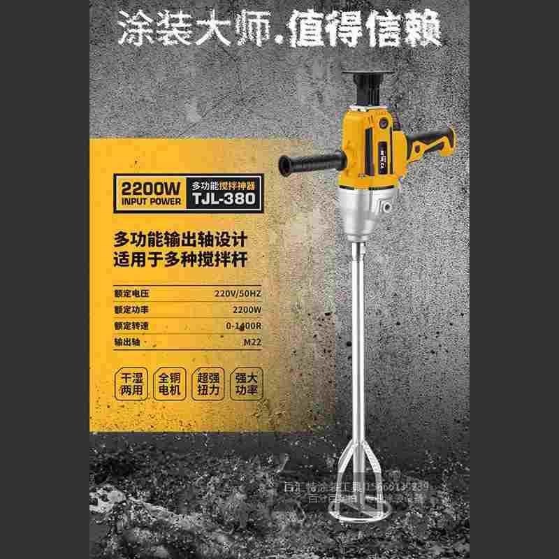 大功率2200W腻子喷涂机搅拌器涂料水泥搅拌工具水钻工业搅拌器,居家布艺,窗帘面料,淘宝优惠券,粉丝福利购,淘宝优惠卷