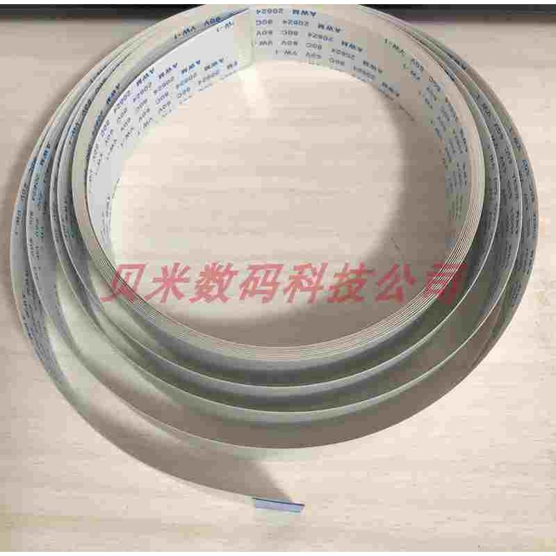 14芯16芯长地服装CAD打印机排线CINDY长地服装喷墨绘图机数据排线