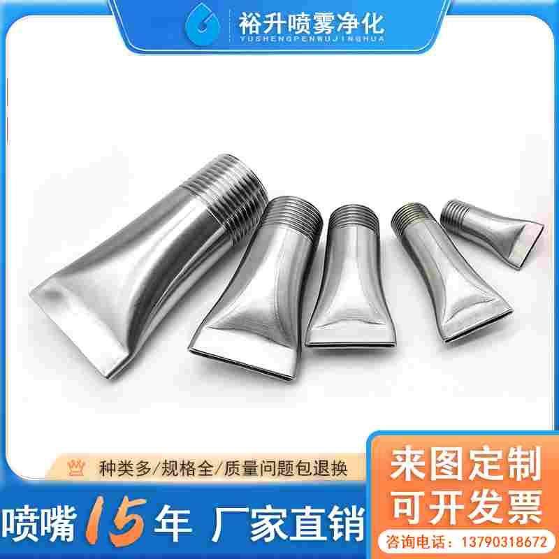 304不锈钢鸭嘴 吹气喷嘴 扁口风刀缝隙式吹风扁平口鸭嘴吹风喷头,居家布艺,窗帘面料,淘宝优惠券,粉丝福利购,淘宝优惠卷