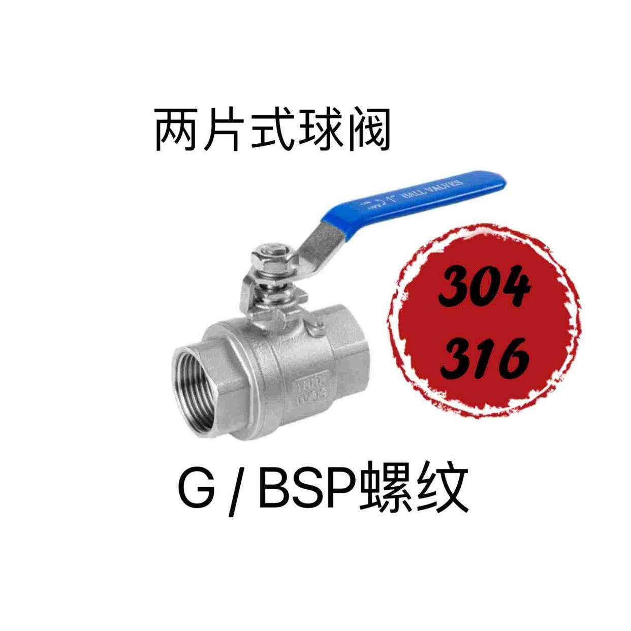 304不锈钢316丝扣2PC内螺纹球阀G美标NPT1000WOG两片式1.2寸4 6分