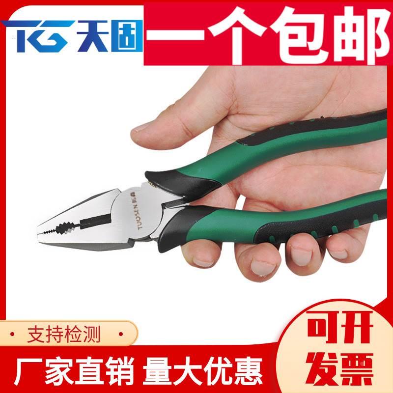 老虎钳子钢丝钳斜口钳电工钳子防滑省力手动钳子电工斜口钳包邮