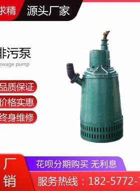QWB10-15-1.5型防爆潜水排污泵 矿用隔爆潜水泵 矿井污水泵输水泵
