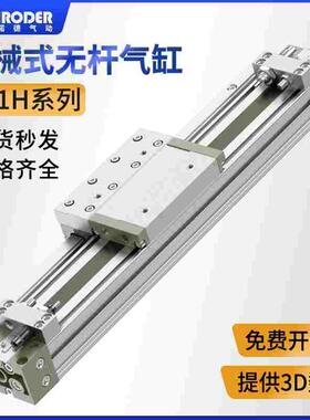 SMC型机械式无杆气缸带导轨MY1H10/15/20/25/32/40X100-200-1000