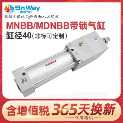 神威气缸MBB/MDBB40-25-50-100-125-150-200-250-300-350-500-HL