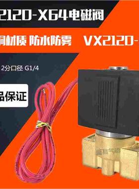 SMC电磁阀VX2120-X64 VX2120-08 2分水阀气阀AC220V DC24V SLGPC