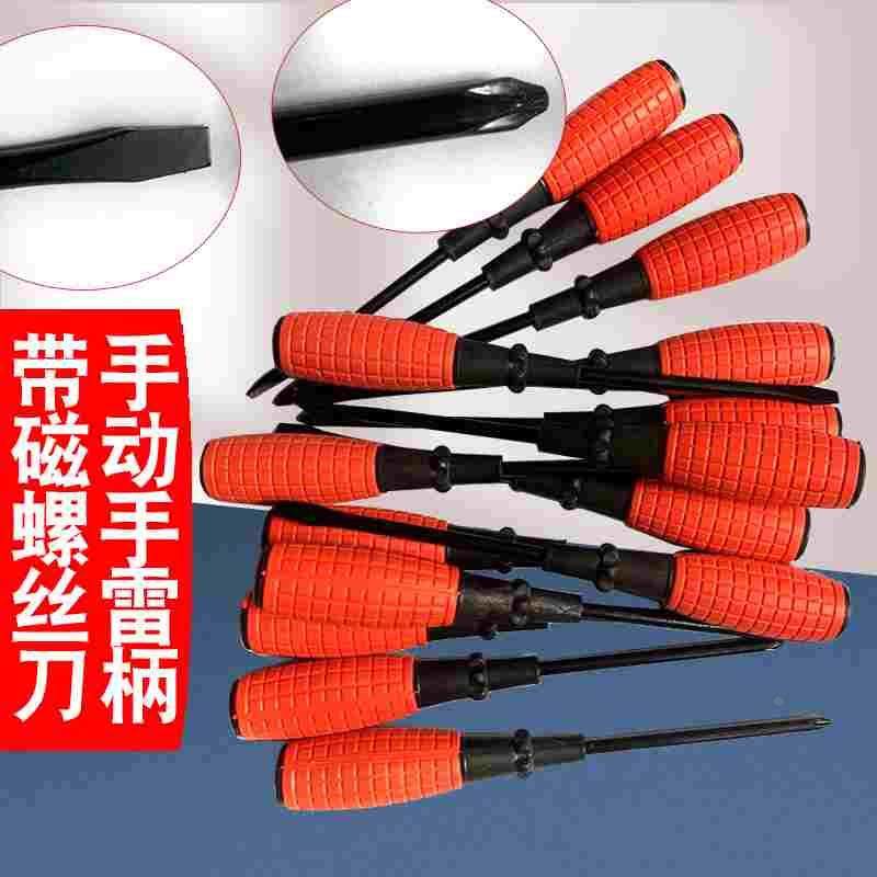 穿心螺丝刀手动五金工具4寸4厘螺批改锥手雷柄4.0mm十字一字起子,3C数码配件,USB多功能数码宝,淘宝优惠券,粉丝福利购,淘宝优惠卷