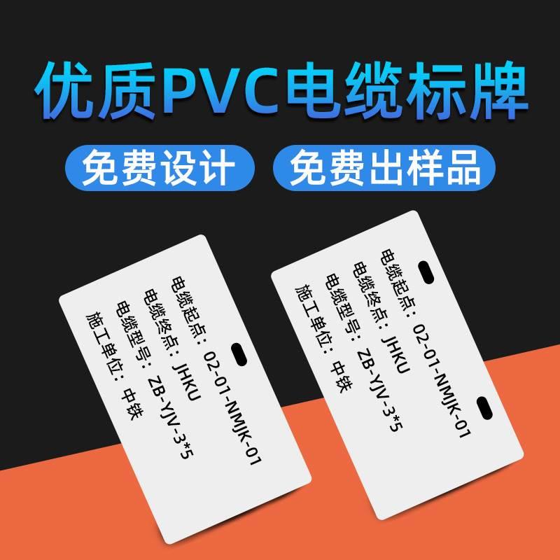 45*80 长边双孔  铭牌 电力标牌机 通信标识牌 电缆挂牌