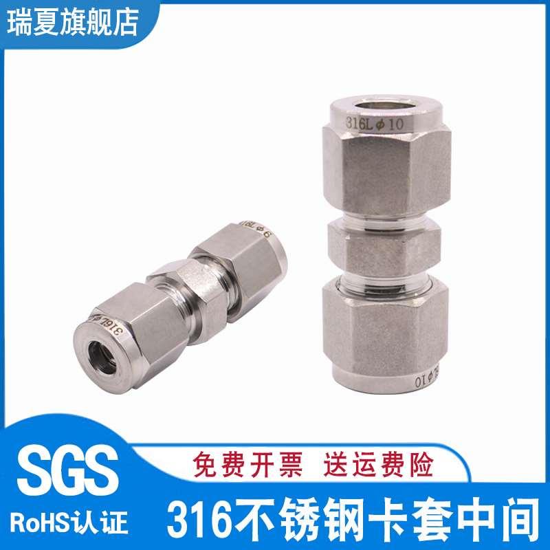 316磨锻研磨不锈钢直通中间卡套变径直中卡套接头6 8 10 12 1/4