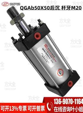 QGAb50X50（后沉）原装木工机械 肇庆志成品牌气缸 （ZHICHENG）