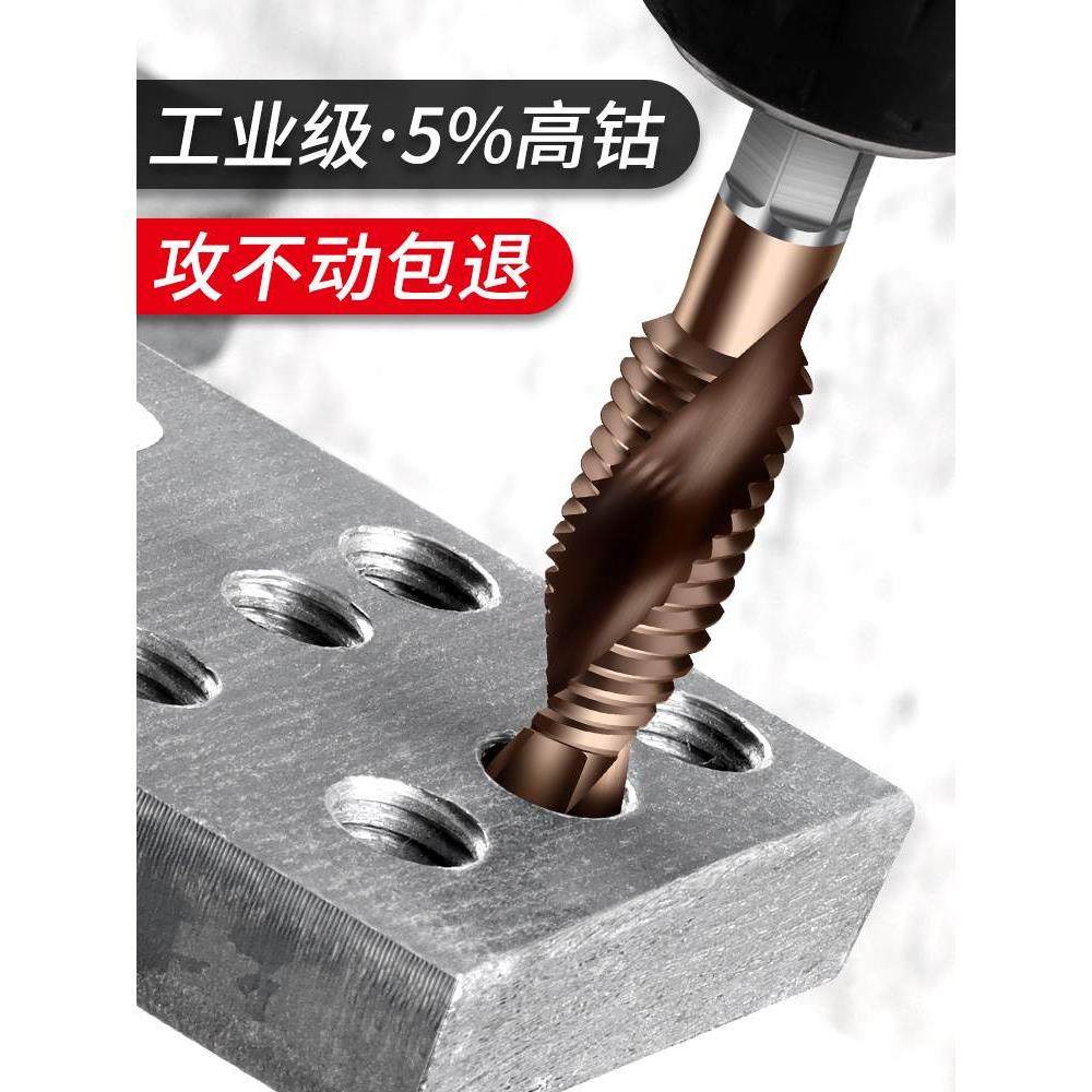 含钴攻钻一体复合丝锥攻丝开丝自攻钻头三合一开牙器工具攻牙套装,金属材料及制品,金属罐/桶/瓶,淘宝优惠券,粉丝福利购,淘宝优惠卷