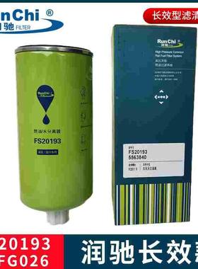 FS20193燃油水分离器5563840柴油滤芯91FG026燃油滤清器FF5952
