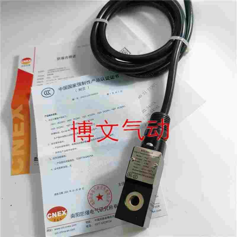 防爆电磁阀B03-4V210-08/4M310-10/4V310/3V210/4M210线圈