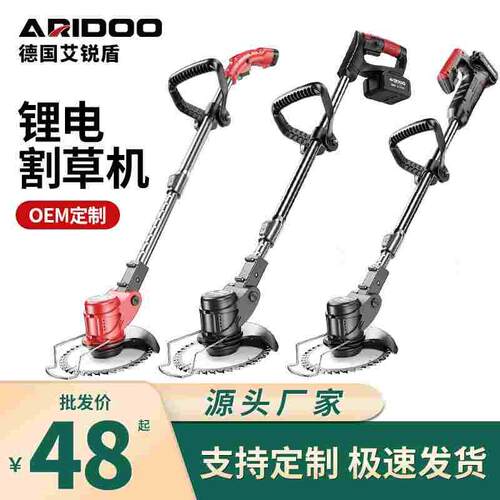 德国日本进口技术德国艾锐盾锂电割草机小型家用电动多功能除草机