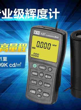 台湾原装 TES-137 亮度计辉度测试仪高效耐用高精度数字 TES137