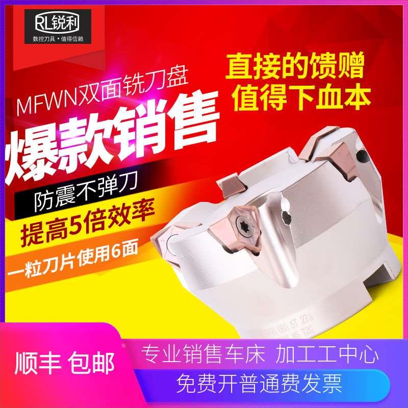 锐利数控铣刀盘MFWN900重型切削加工中心WNMU080608平面刀盘刀具