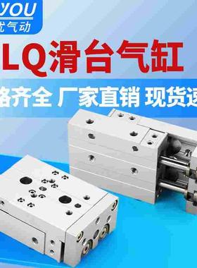 气动直线导轨滑台气缸HLQ6/8/12/16/20-10X20-30/40/50/75*100AST