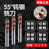 5.4 5.5 5.9 5.2 5.95 5.8 5.3 5.7 CNC数控钨钢合金铣刀5.1 5.6