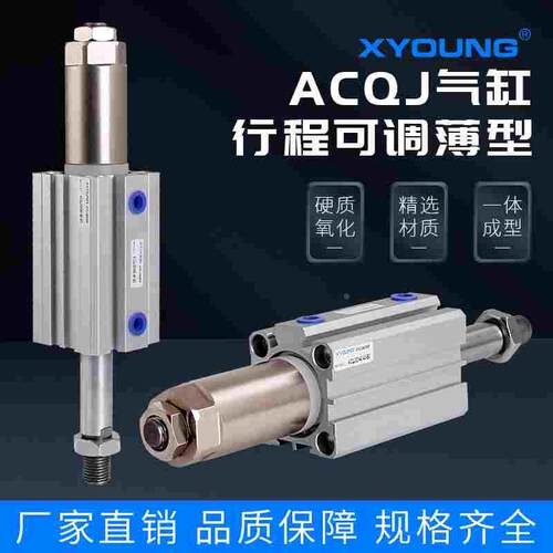 ACQJ12X30-20薄型气缸ACQJ12X10-10-B可调薄型气缸ACQJ12X25-25-S