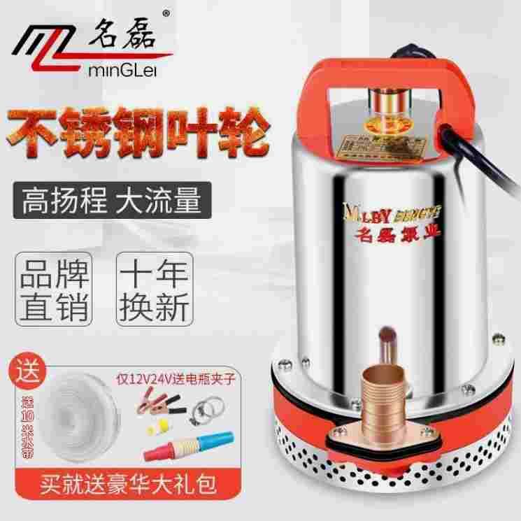 德国进口名磊直流潜水泵电瓶电动车家用农用抽水机12V24v48V60V井
