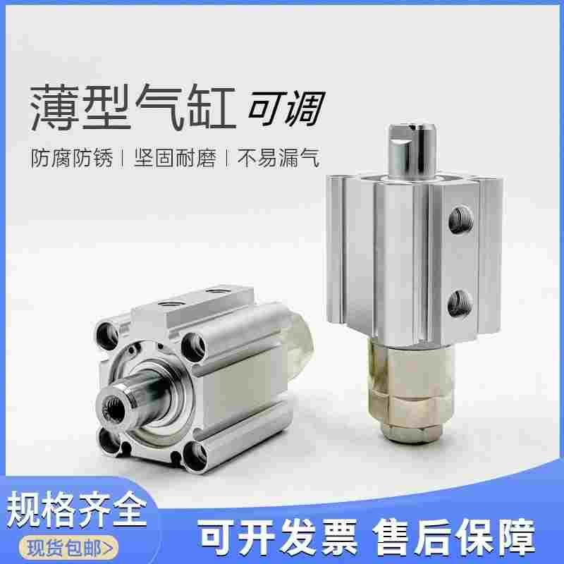 可调薄型气缸CDQ2A16-10D-XC8 CDQ2B16*20DM-CXC8 CQ2B16-25/30DZ