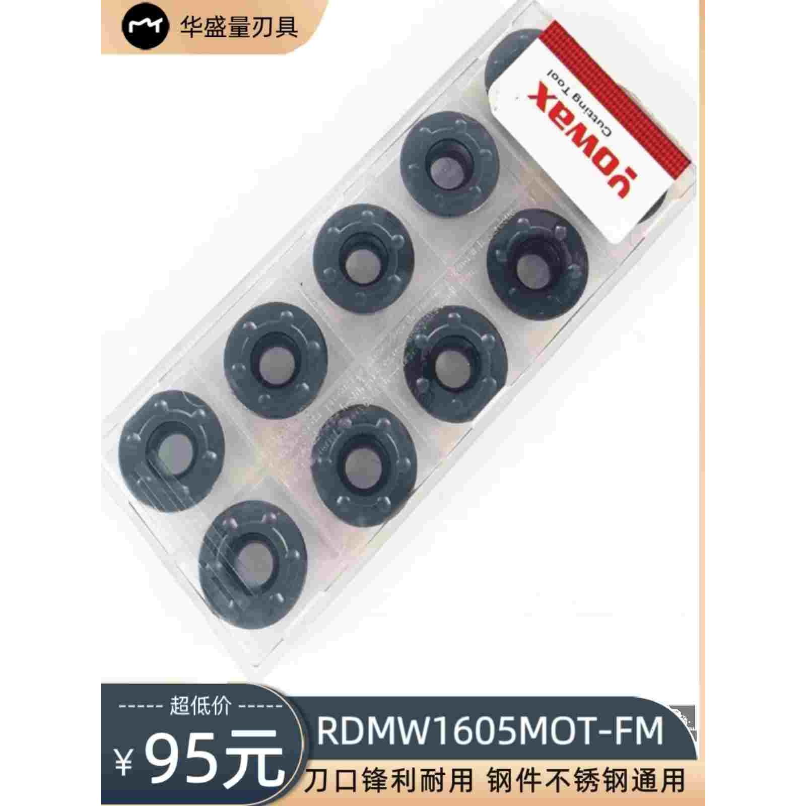 台湾YWS数控RDMW1605MOT-FM M5020 R8 8R圆鼻刀盘 钢件不锈钢刀片