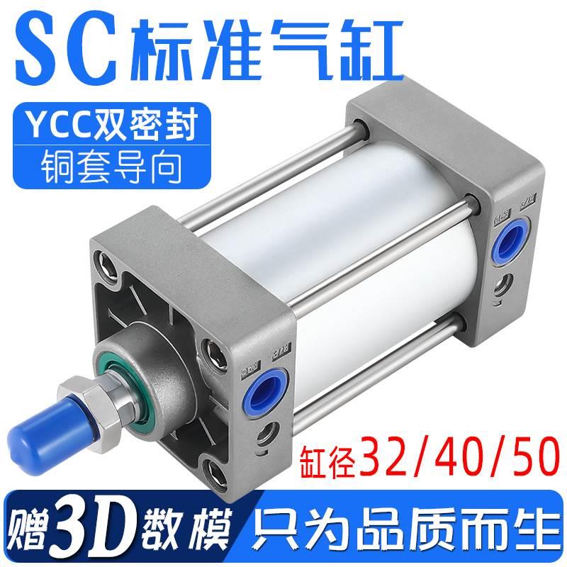 SC32/40/50X25x50x100x150x200x300x400-S小型大推力标准气缸大全