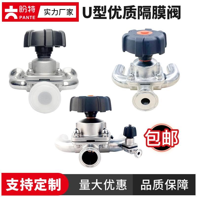 盼特卫生级U型一体式三通隔膜阀带取样316不锈钢焊接式快装式阀门